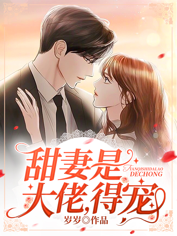 超级贴身保镖