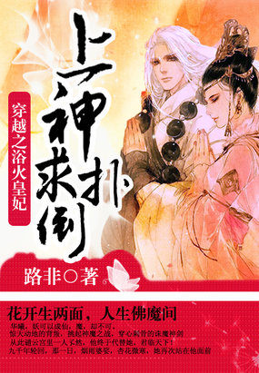 第一狂妃：绝色邪王宠妻无度