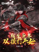 榆仙