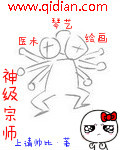 神级宗师