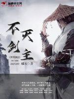仙道尽头