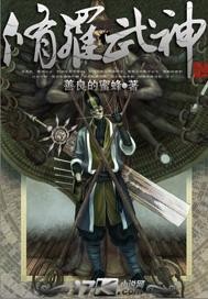 天才主播