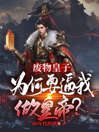 河蟹世纪