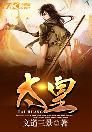 水浒神魔志