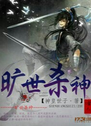 逆天邪神