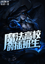 小萝莉哥哥的称霸宇宙系统