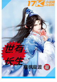 最后一个修真者