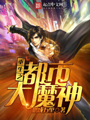 都市之无敌君王