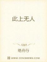 此上无人